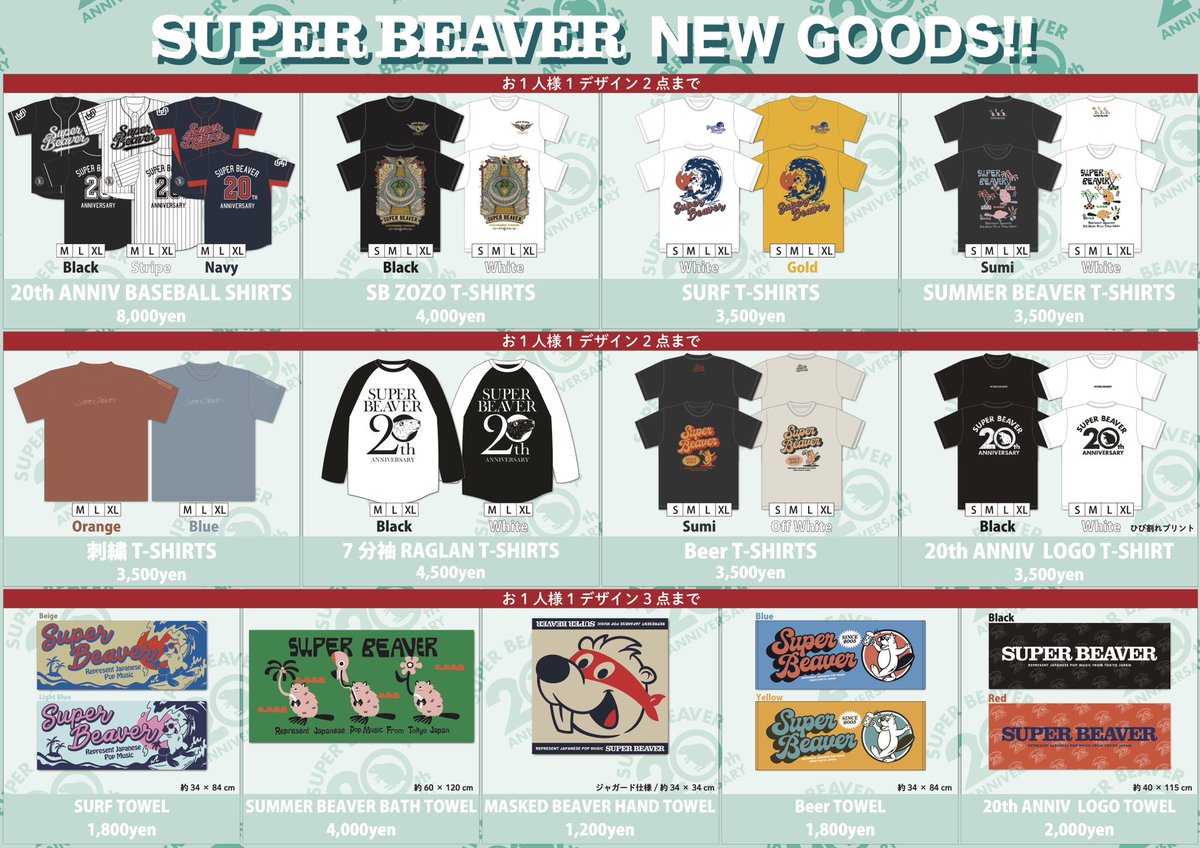 SUPERBEAVER 】 20th Anniversary 都会のラクダSP at ZOZO