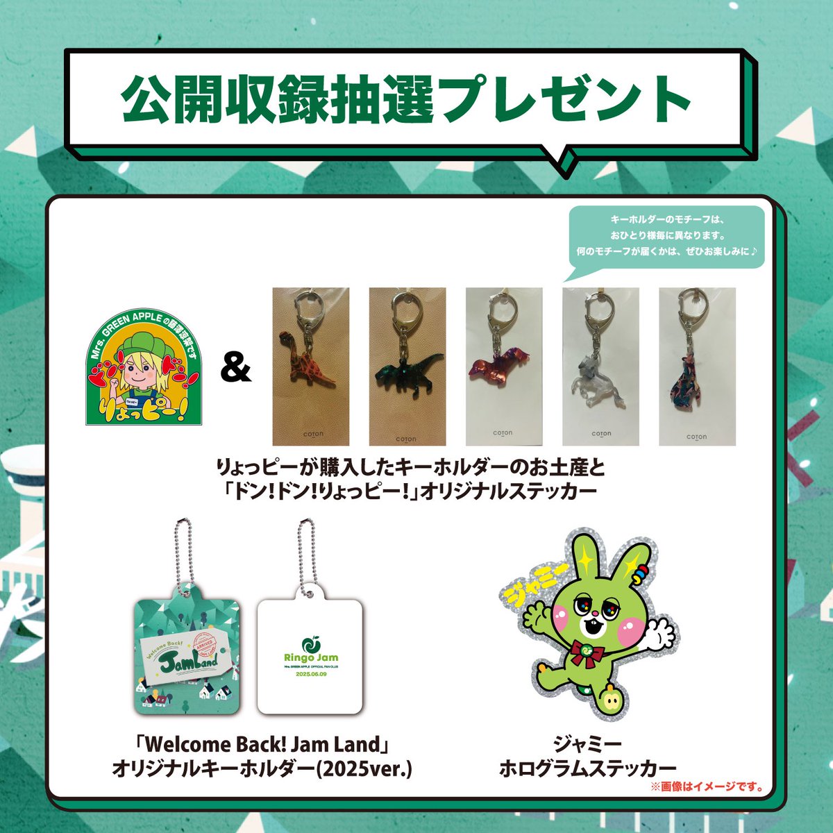 FC NEWS🍏】 ⁡ 「Ringo Jam」発足9周年記念✨ いつも応援してくださる