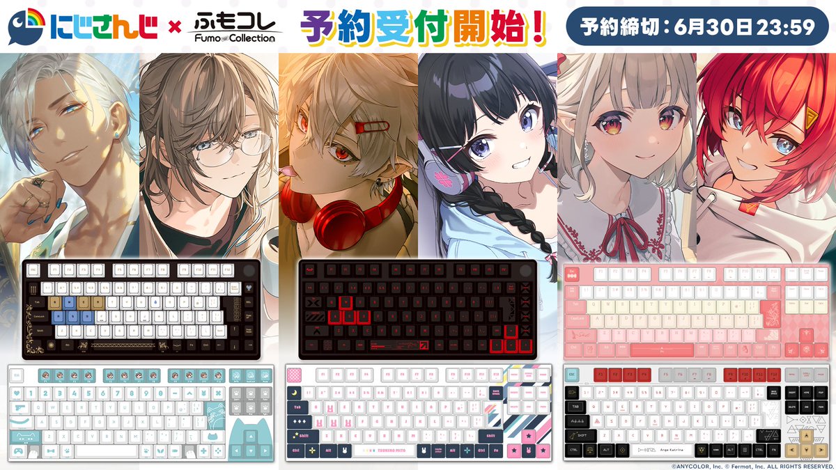コラボキーボード⁉️】 6/2 15:00〜 イブラヒムコラボキーボード予約