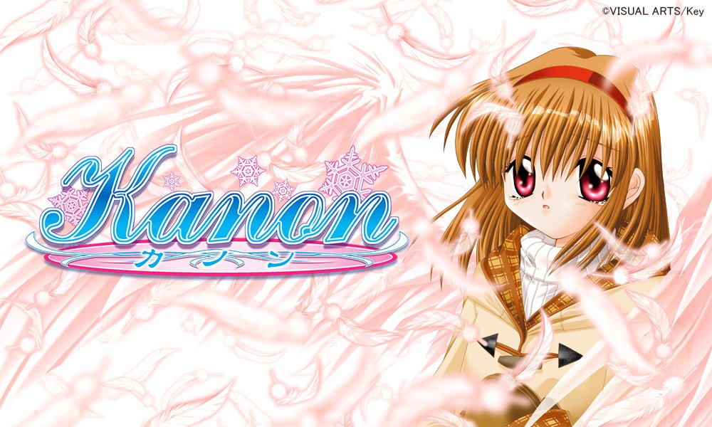 Kanon 26周年】 26年前、1999年6月4日に『Kanon』が発売になりました