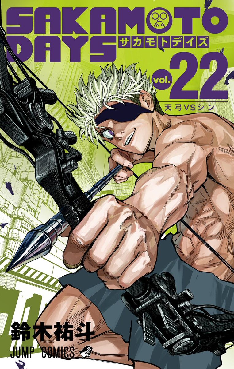 ゼブラック限定「SAKAMOTO DAYS」 22巻購入キャンペーン ゼブラックで