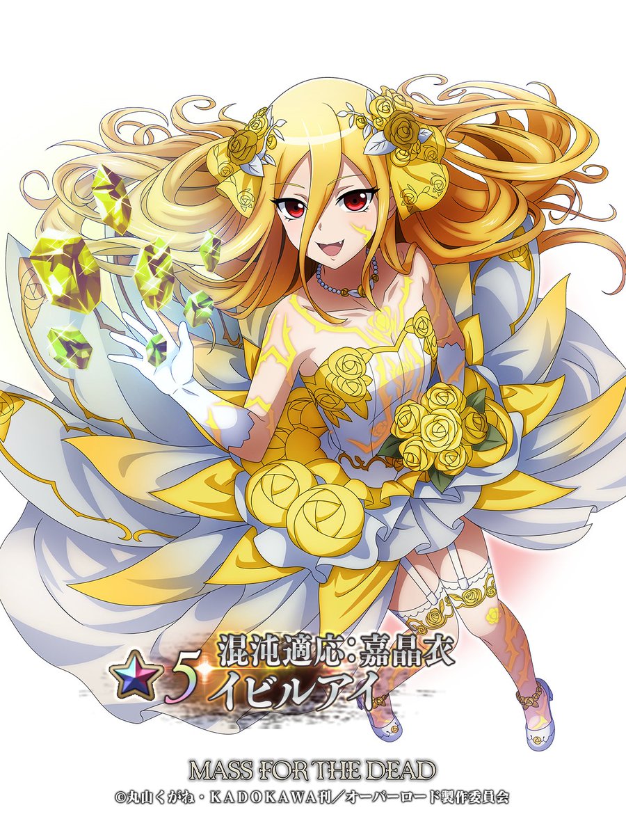 🆕【キャラクター紹介】 ☆5【混沌適応：嘉晶衣】 イビルアイ（CV：#花