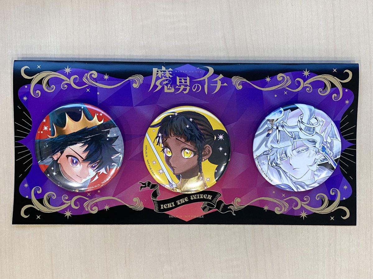 🎊#ゼブラック 限定キャンペーン🎊/／ 『魔男のイチ』3巻購入