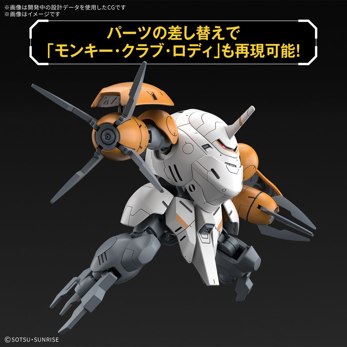 HOBBY NEW ITEM INFO.】 11月発売予定！ 本日以降、順次WEB予約受付