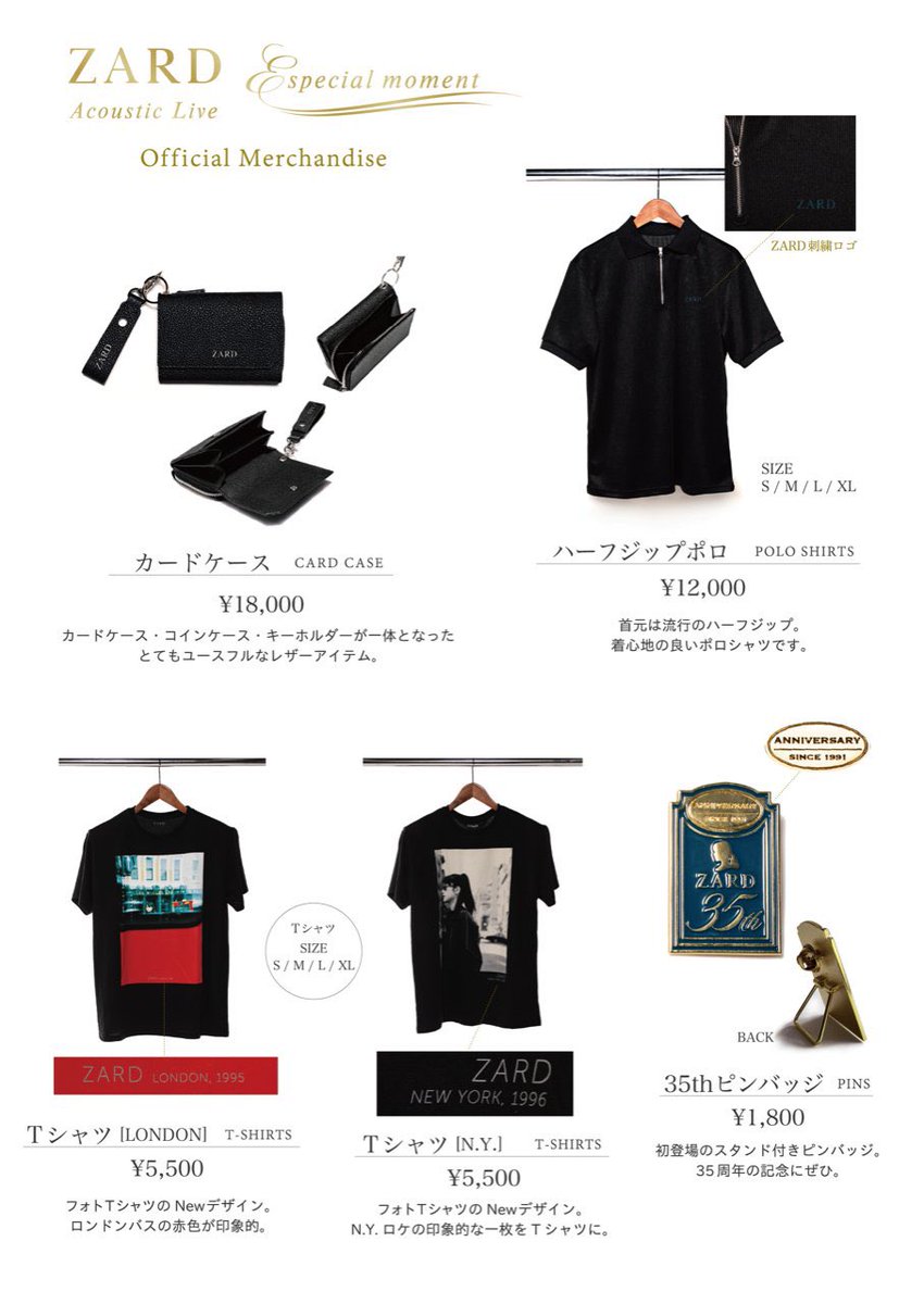 ZARD Acoustic Live 〜Especial moment〜」グッズ販売開始しました