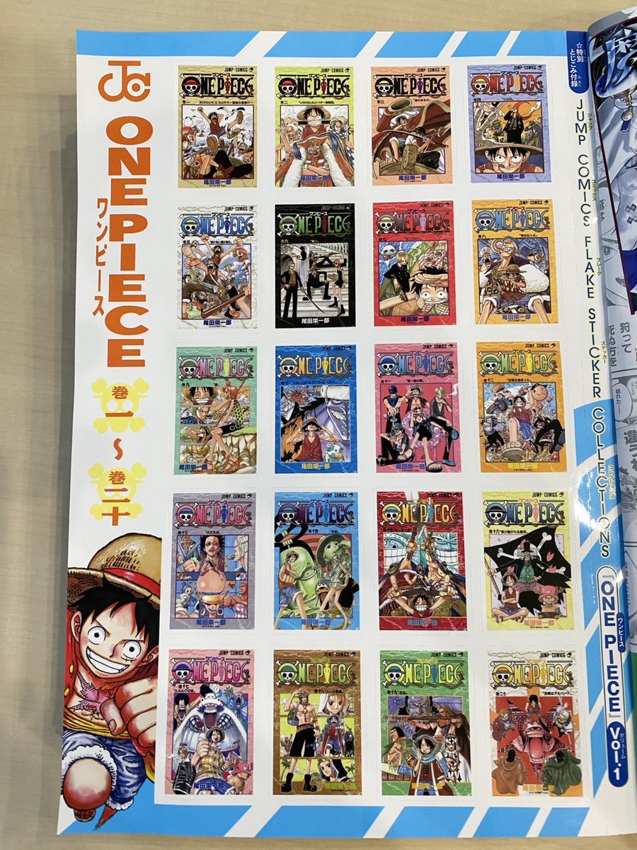 週刊少年ジャンプ28号の 特別とじこみ付録(※紙版のみ)は ◤ JUMP