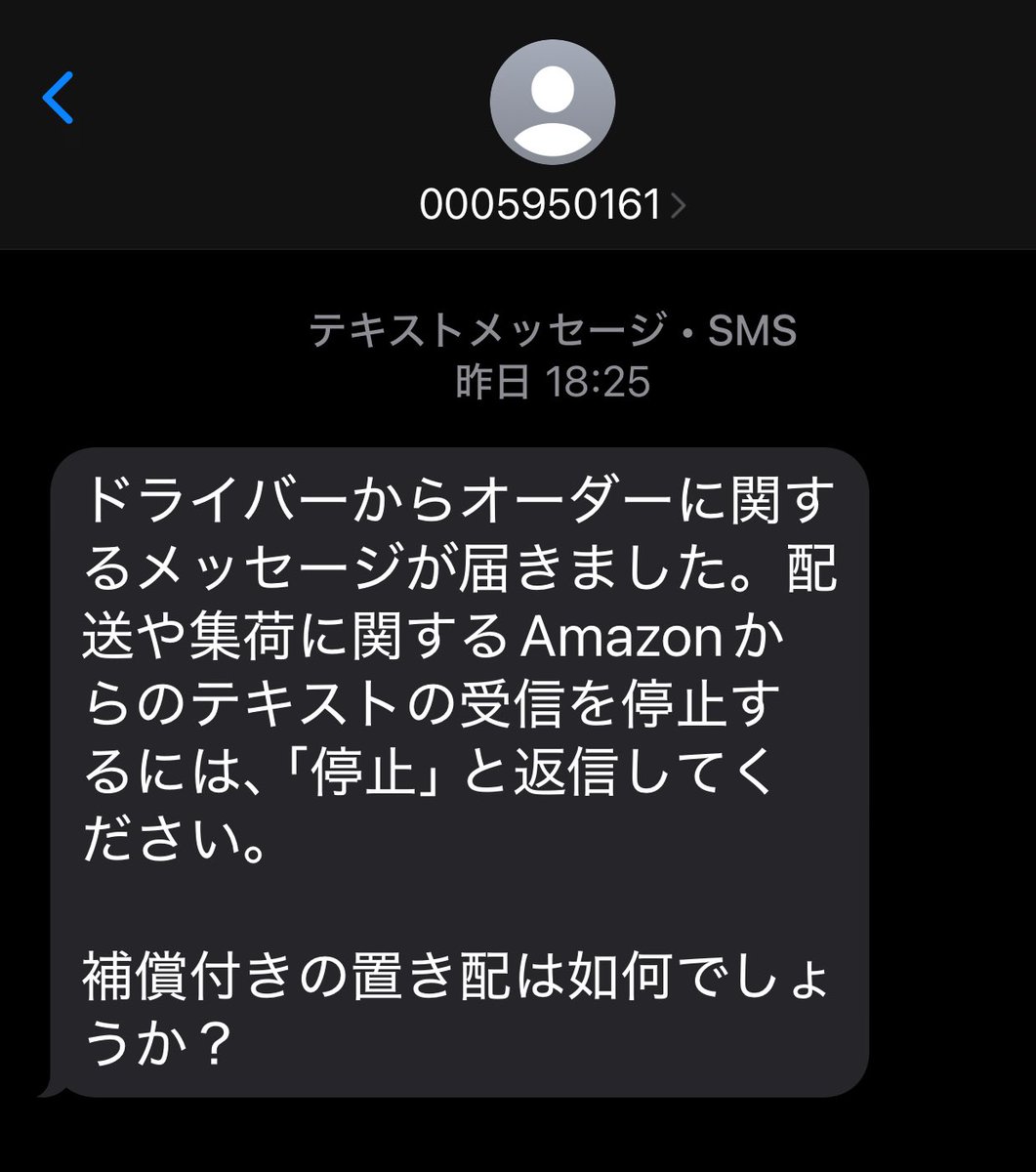 AmazonのSwitch2の配達トラブルが話題になっているが、まさに昨日