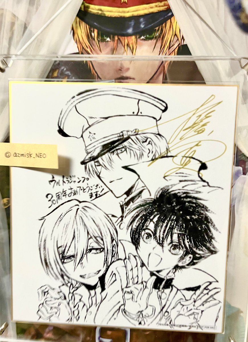 RT @azmisk_NEO: 岩元先輩ノ推薦、椎橋先生直筆サイン入り複製色紙当選