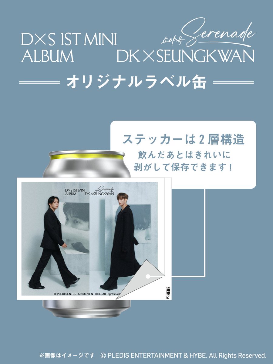 いよいよ本日発売！💙 SEVENTEEN・DK＆SEUNGKWANによるユニットDxS