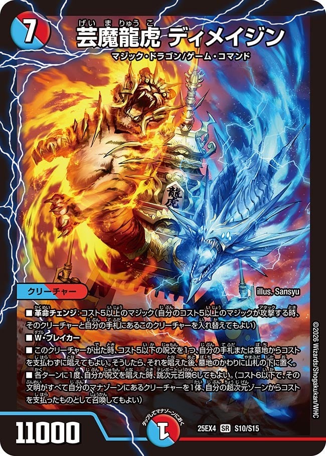 パンドラウォーズ開幕】サイキック戦略と共に帰還!!『赤青マジック』を