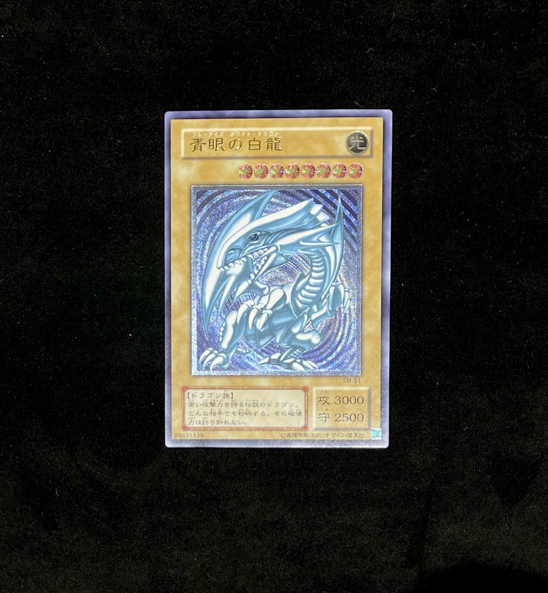 💎#遊戯王 入荷情報💎 #yugioh #青眼の白龍 #レリーフ #ブルーアイズ