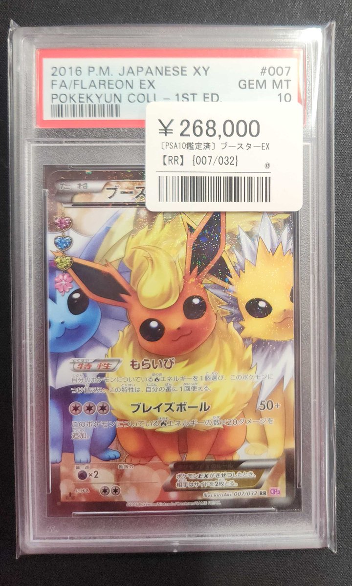 🎉🔥【高額PSA10入荷速報】🔥🎉 ✨大人気ポケキュンコレクション