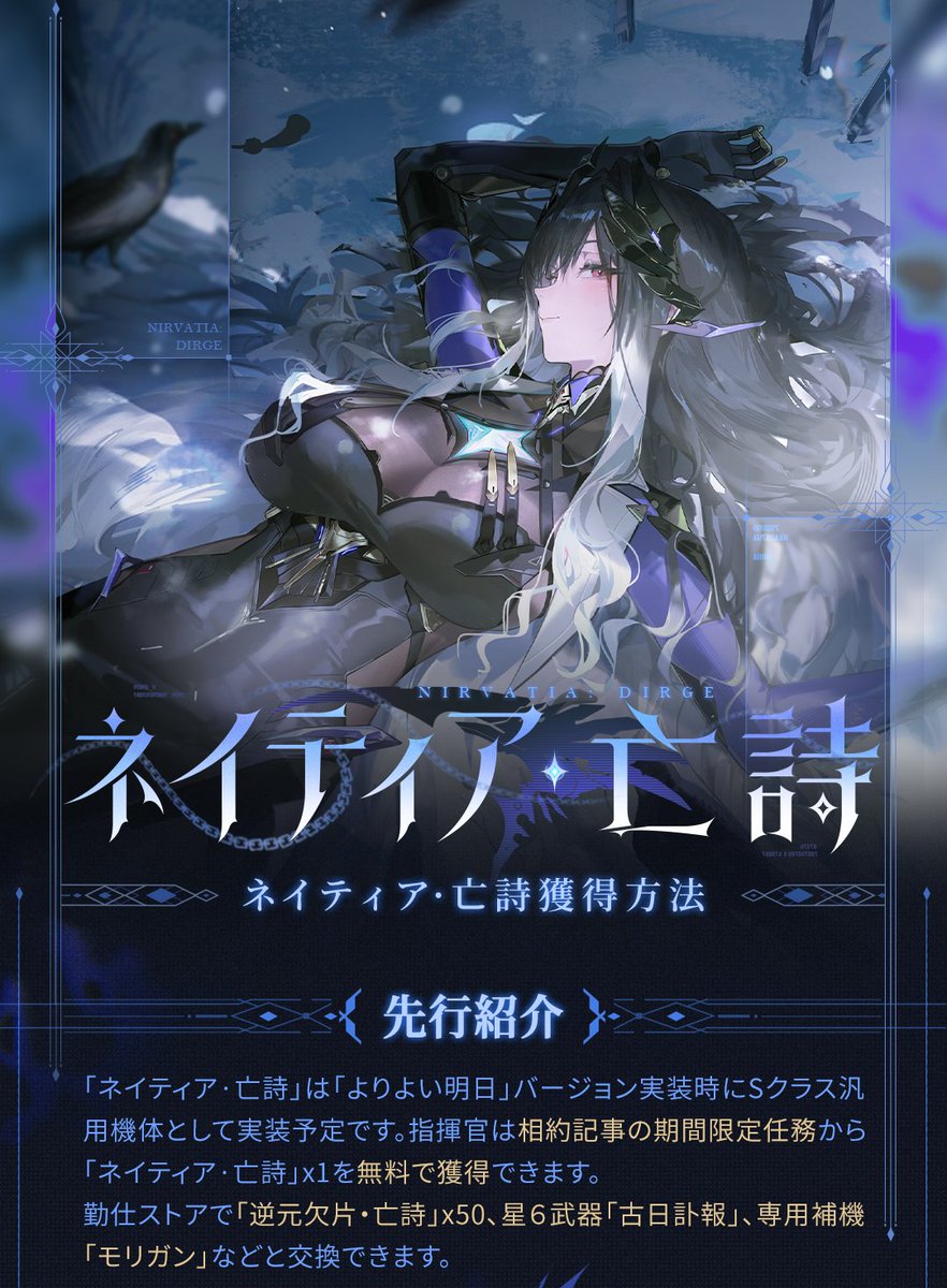 公式】パニシング：グレイレイヴン (@punigray_staff) / Posts / X