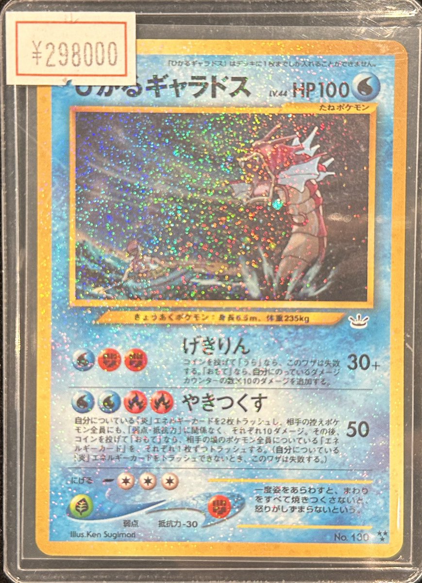 VALUABLE CARD TOKYO 2F商品紹介📢】 ／ ❤️💧ひかるギャラドス