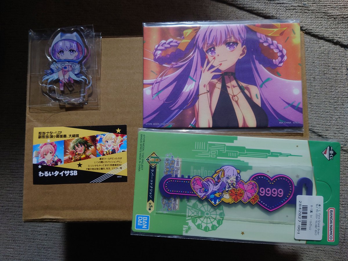 交換】 FGO一番くじ 譲:G賞BBドバイ、H賞BBドバイ、I賞BBコスモ 求:I賞