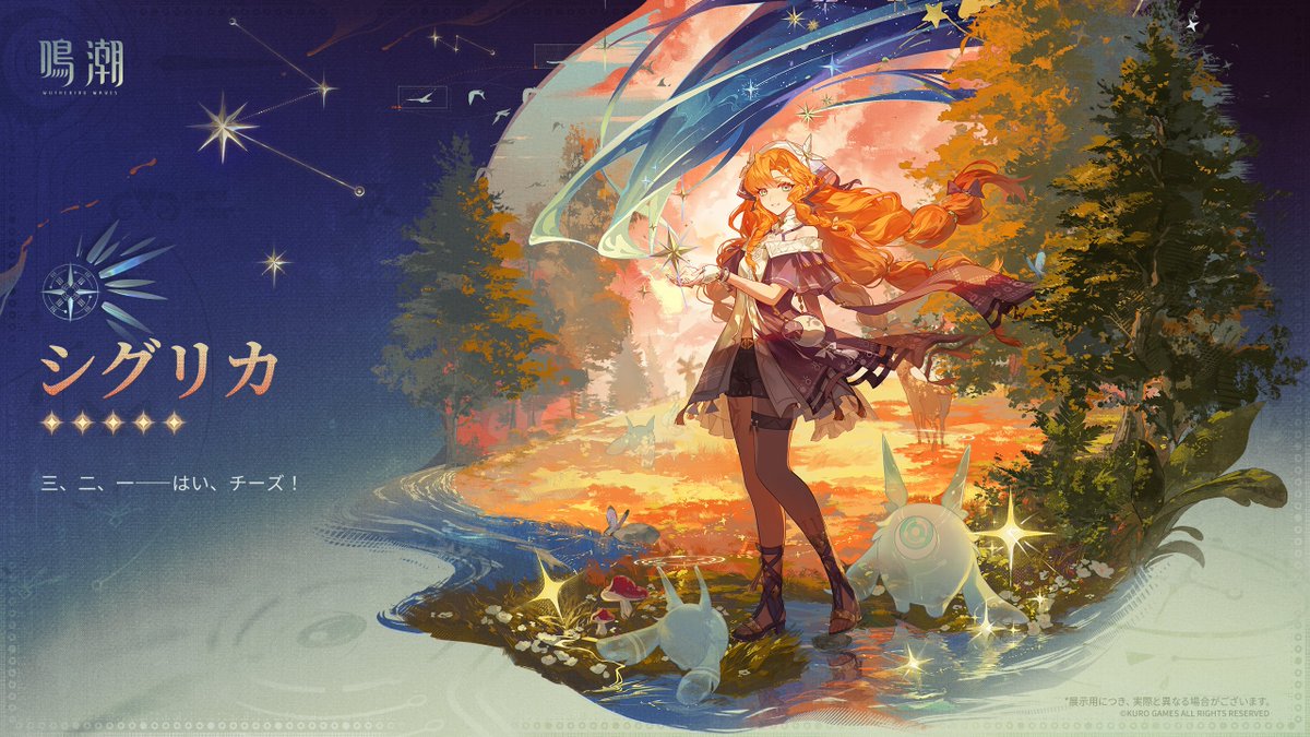 公式Xにてシグリカの立ち絵やショート動画が公開されました！ Ver3.2