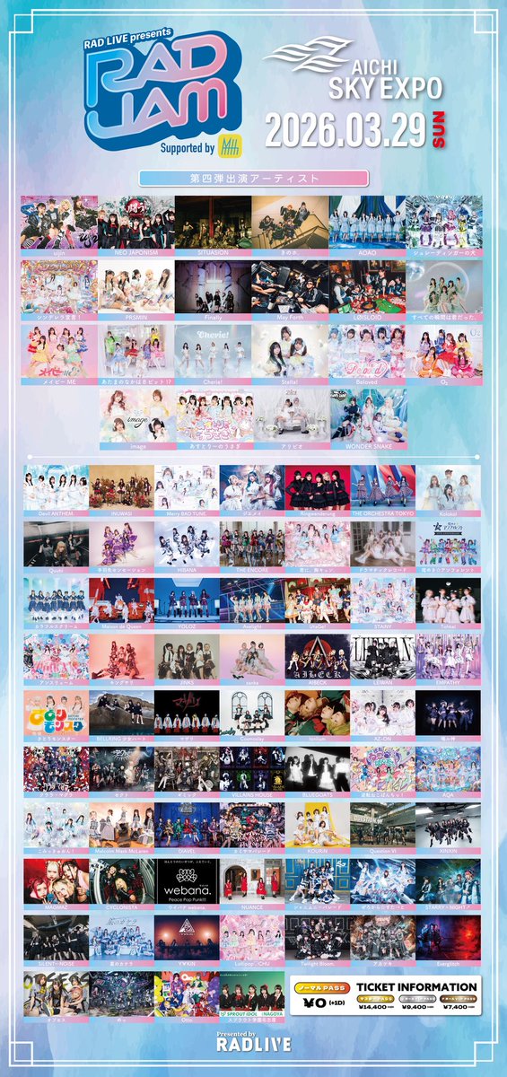 名古屋遠征 情報解禁 】 【DAY-1】3/28(土) 『RAD JAM-JAPAN EXPO