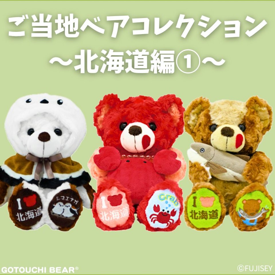 ご当地ベア【公式】 (@gotouchibear_jp) / Posts / X