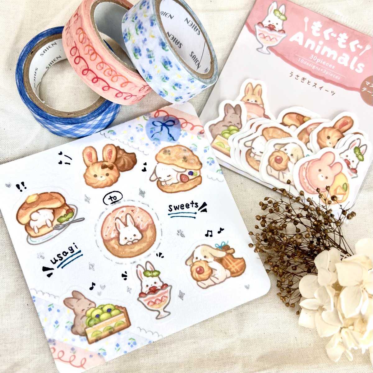 マスキングテープ