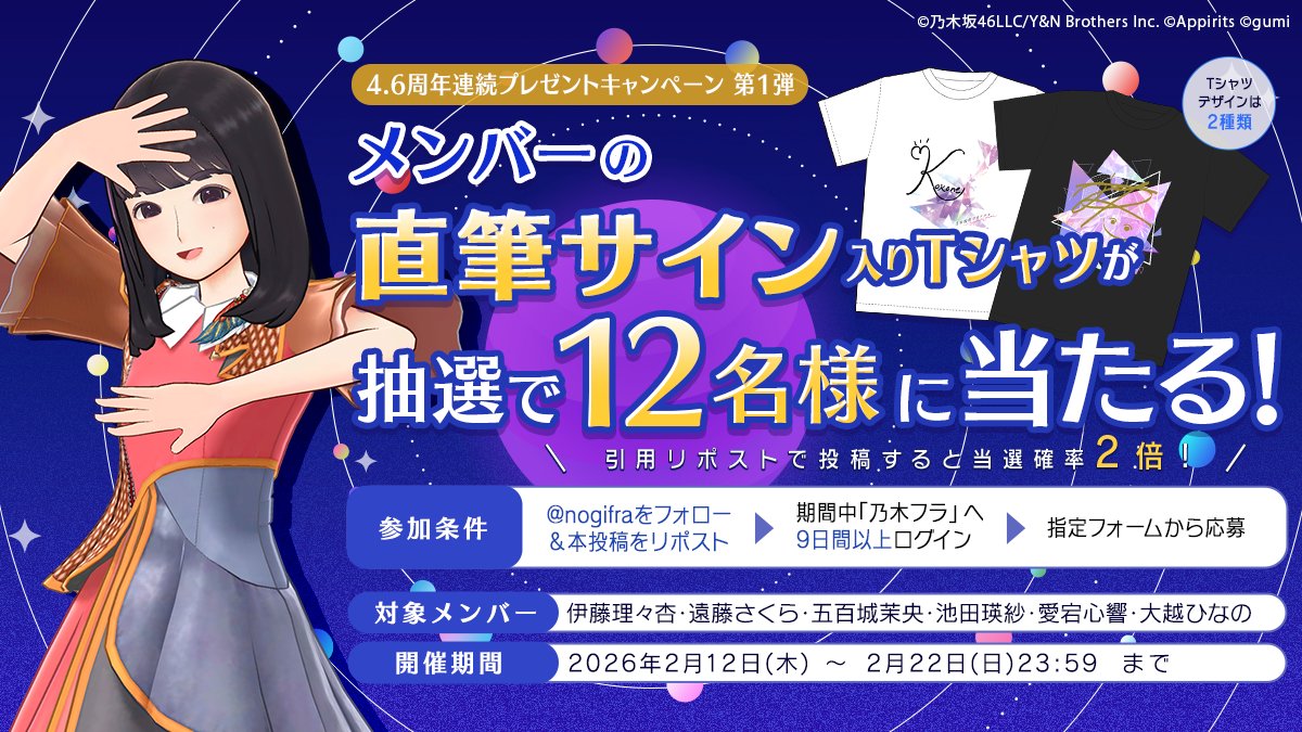 Post by まっちゃん◢⁴⁶ on X: 当たりますように