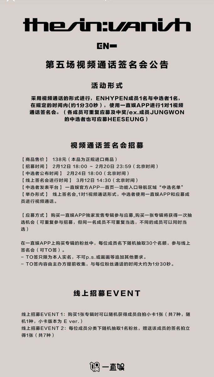 ENHYPEN THE SIN : VANISH Yizhiyu ヨントン 5.0 共同購入 ✔️全