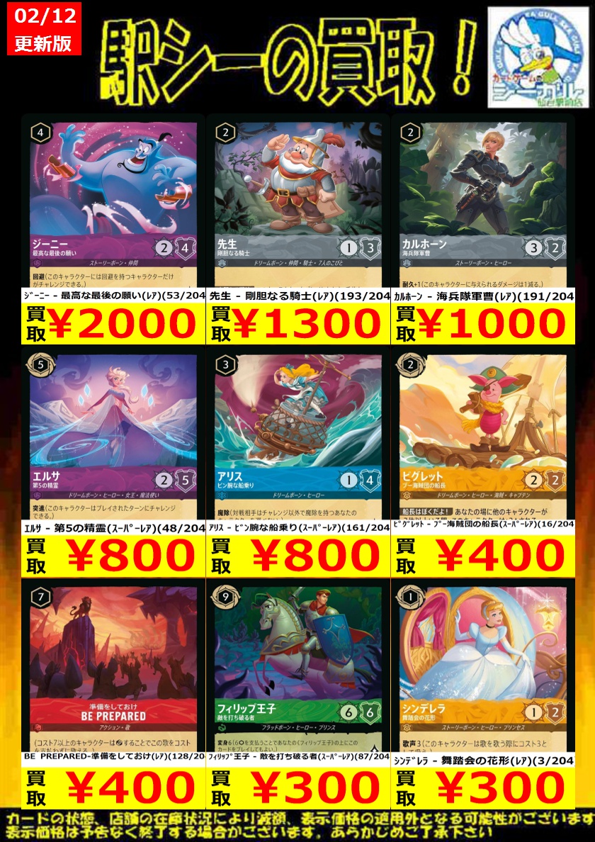 ロルカナ レア高価買取情報!】 ※商品の状態や在庫状況により、減額や