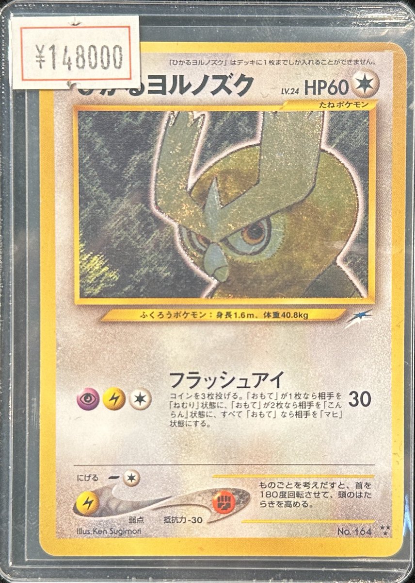 VALUABLE CARD TOKYO 2F商品紹介📢】 ／ 🤎🦉ひかるヨルノズク