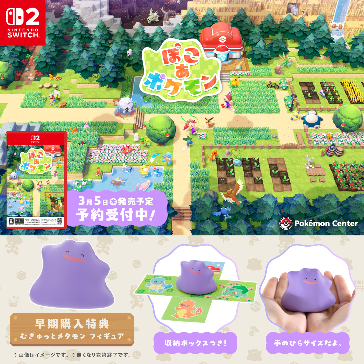 ポケモンセンター公式 (@pokemoncenterPR) / Posts / X