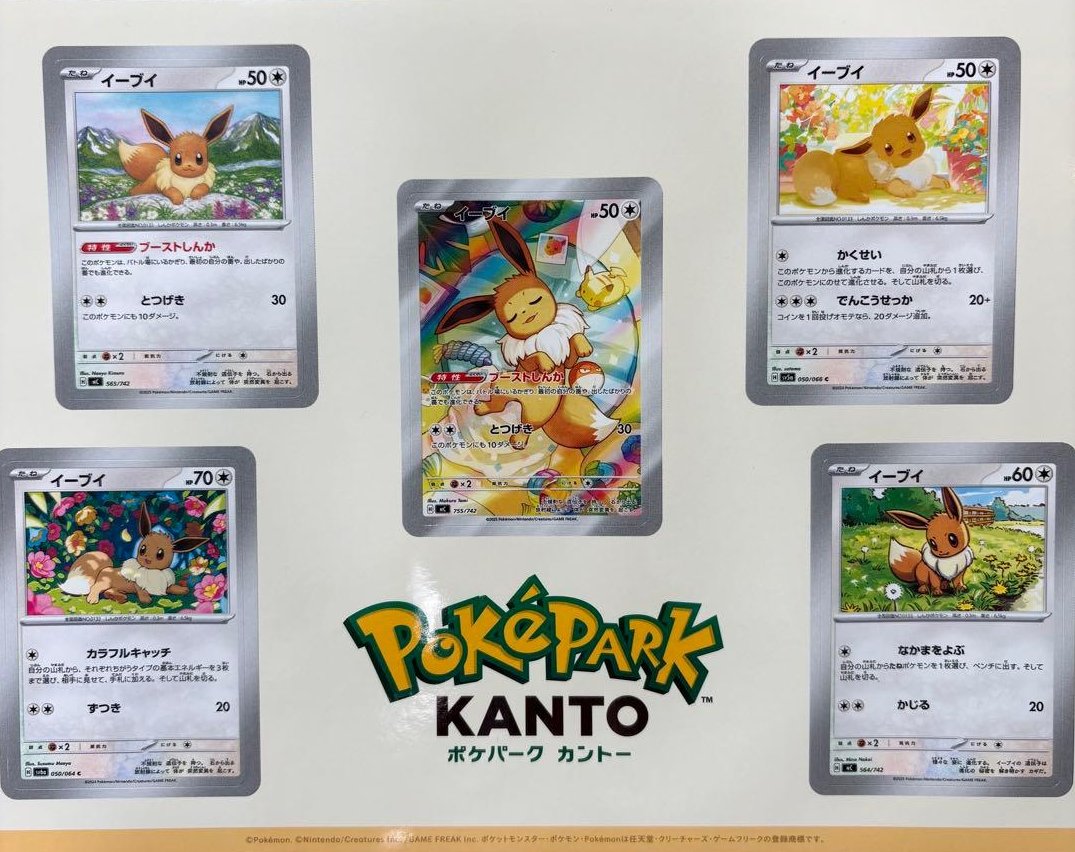ポケパーク カントー】 ポケモンカードをモチーフにしたステッカー