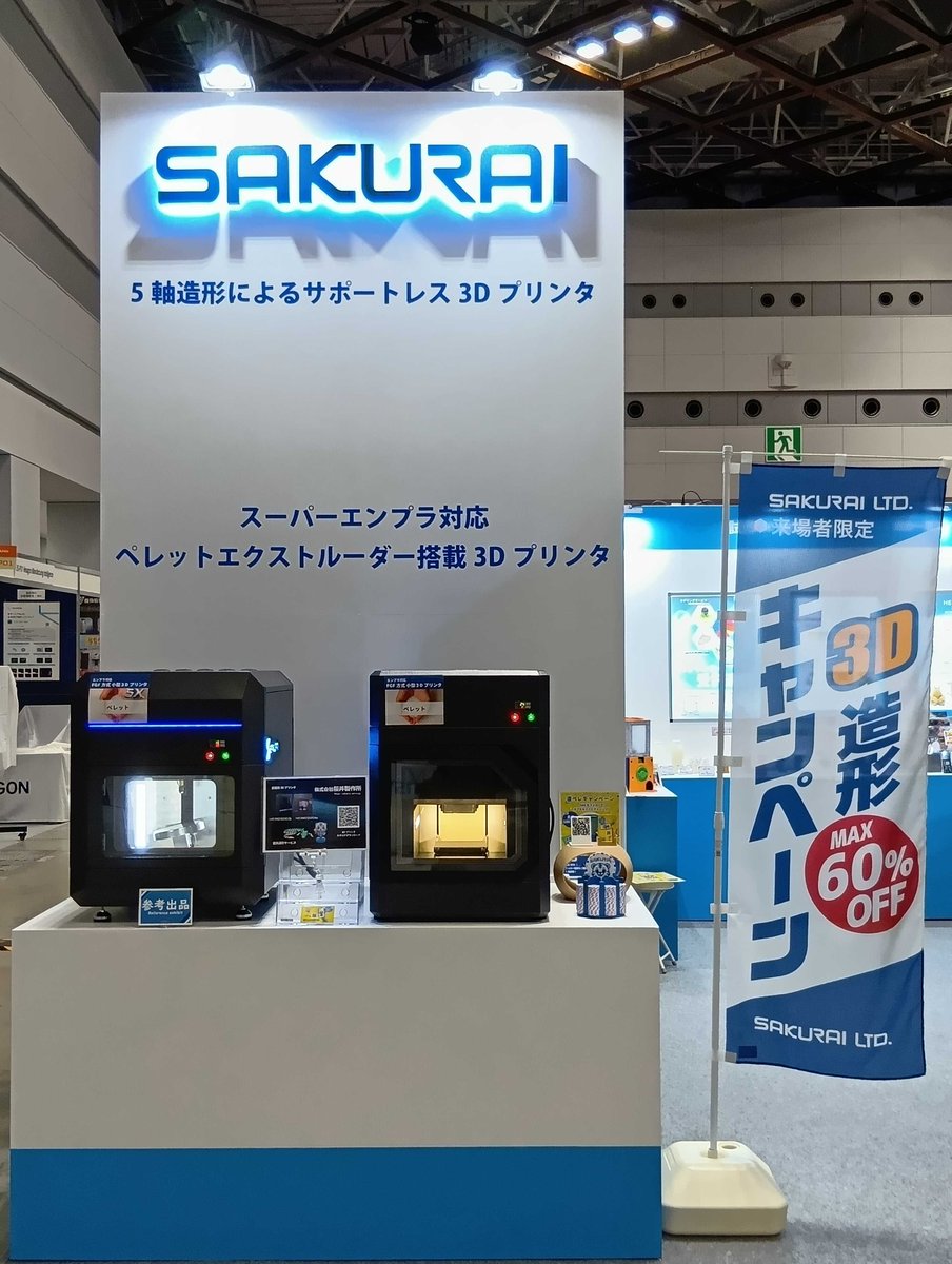 株式会社 桜井製作所 (@SakuraiSS_1948) / Posts / X