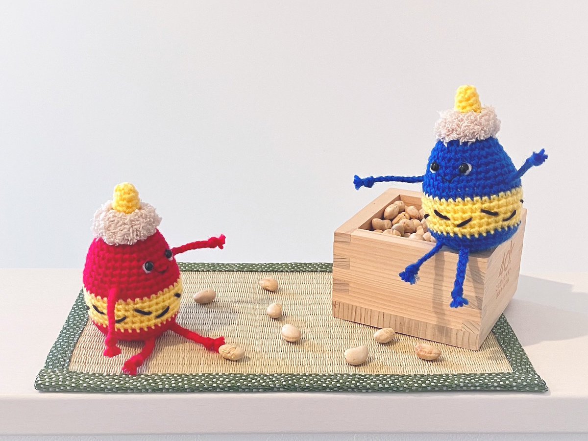 節分の豆まきを鬼のあみぐるみに頼んだら楽しそうにしてるので許すこと