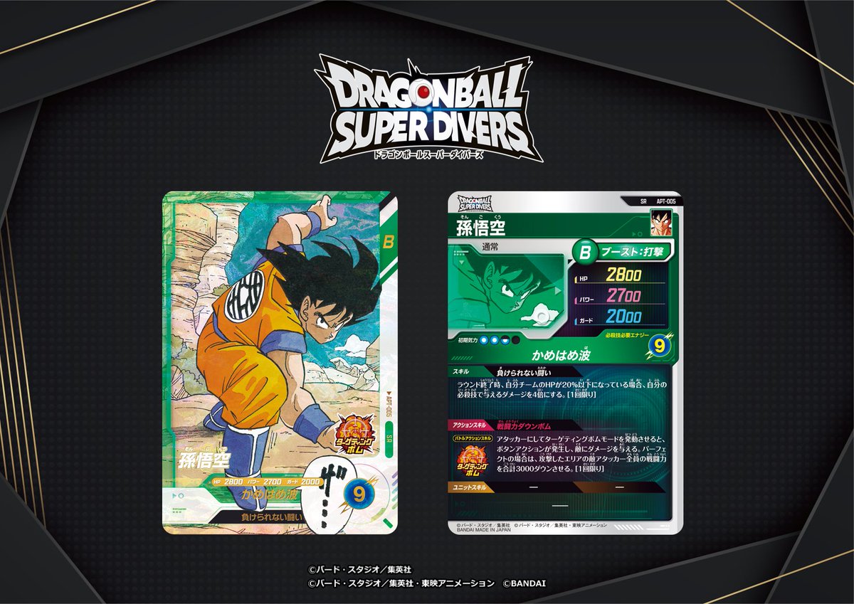 ドラゴンボール40周年記念✨✨ 鳥山明先生のイラストのみを使用した