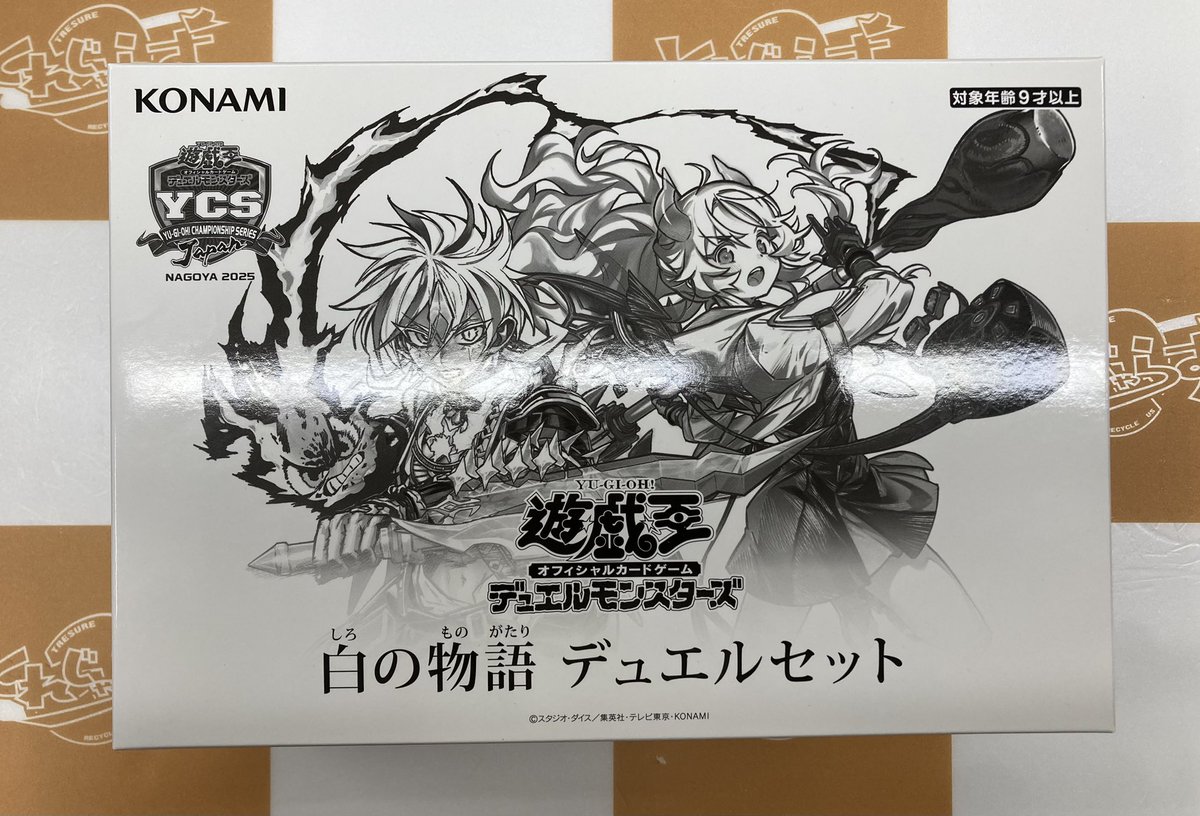 白の物語デュエルセット YCSJ 白の物語 デュエルセット YCSJNAGOYA2025