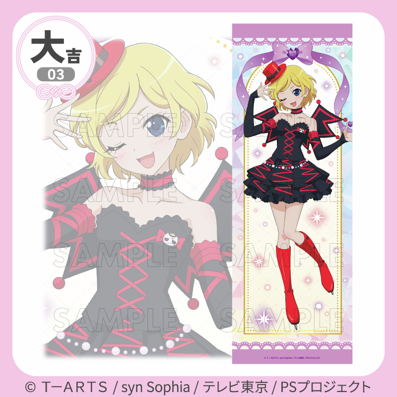 プリティー15周年 】 ＼好評販売中✨／ #まるくじ プリティーシリーズ