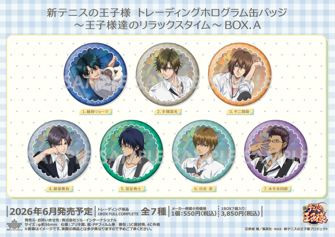 📢 ＼ 本日最終日！／ 【グッズ】2026年6月発売予定 #新テニスの王子様
