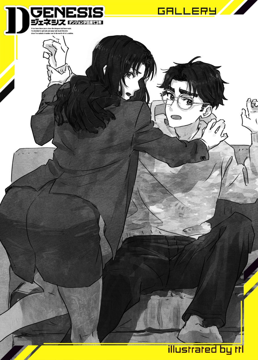 公式】Dジェネシス ダンジョンが出来て3年＠小説10巻6/30発売