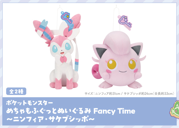 バンプレスト 2026年2月プライズ （ナムコ限定） ポケットモンスター