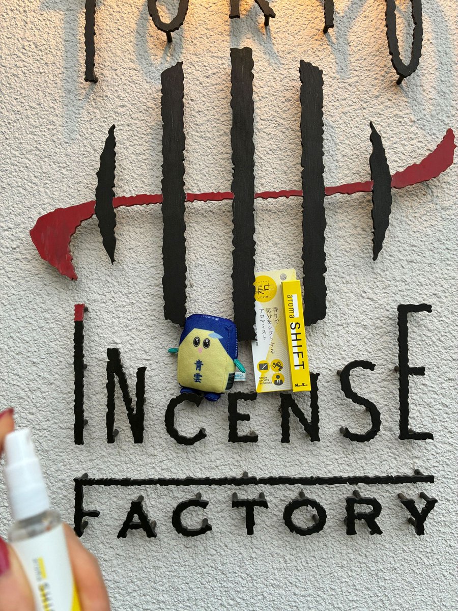 お線香・お香【日本香堂 公式】 (@nipponkodo_jp) / Posts / X