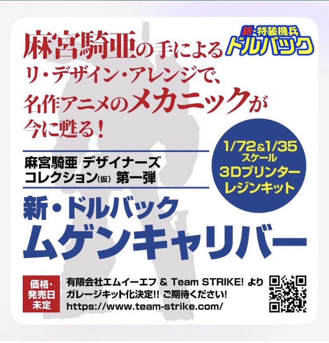 MEF&Team STRIKE! (@MefTeam) / Posts / X