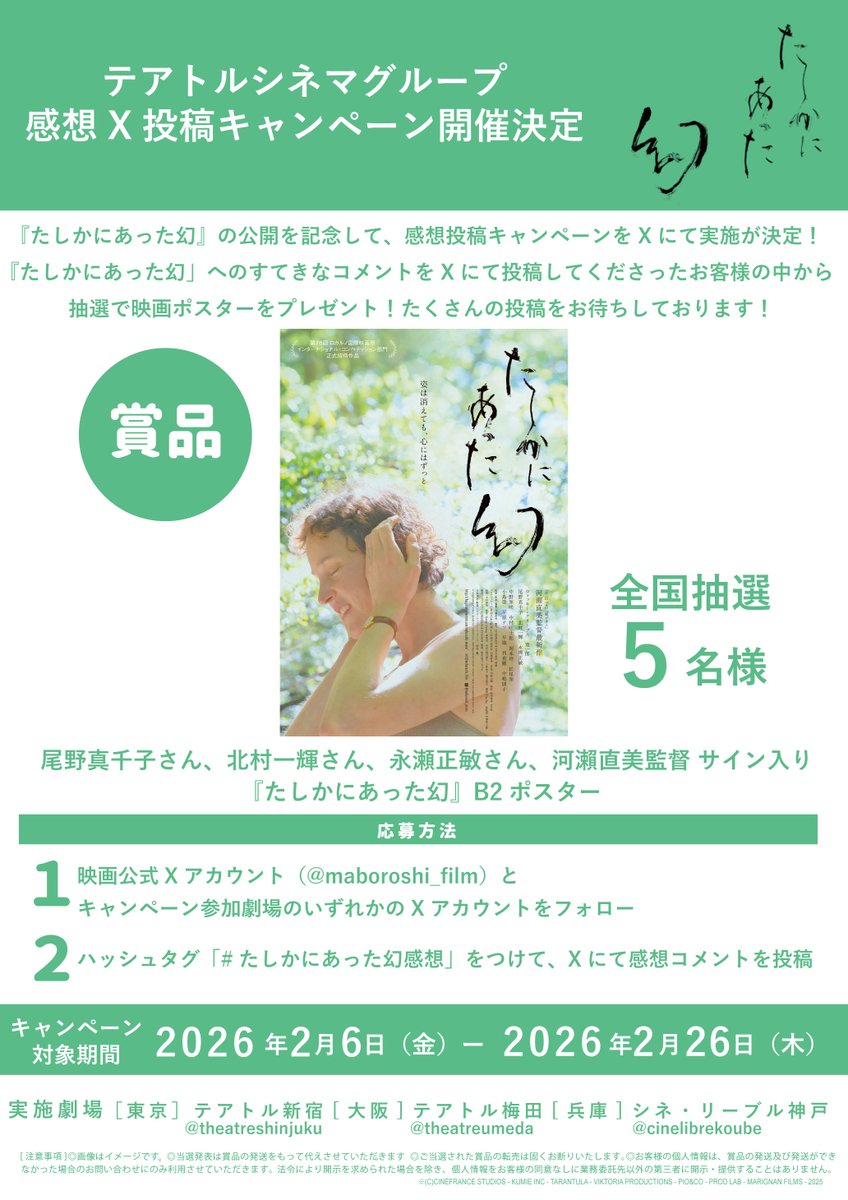 永瀬正敏 Masatoshi Nagase (@m_nagase_66) / Posts / X