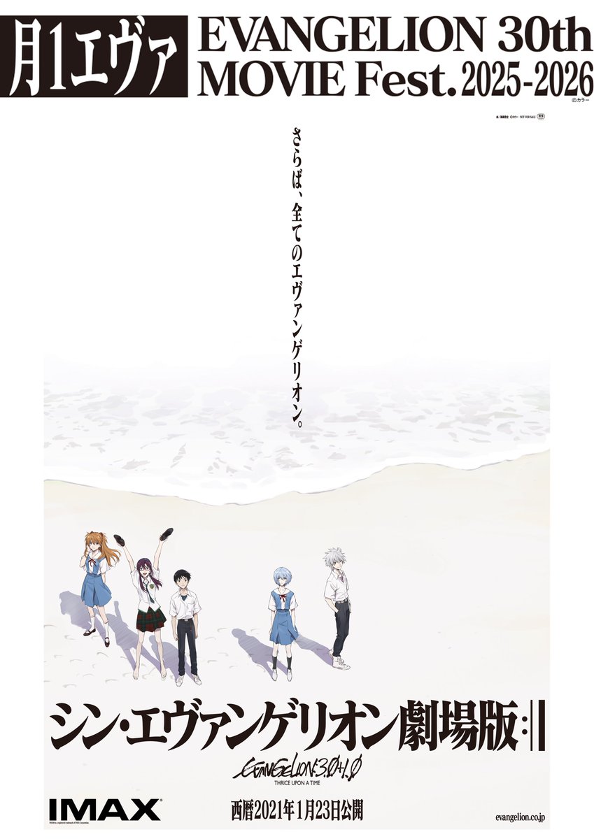エヴァンゲリオン30周年、横浜の夜空が初号機カラーで輝く