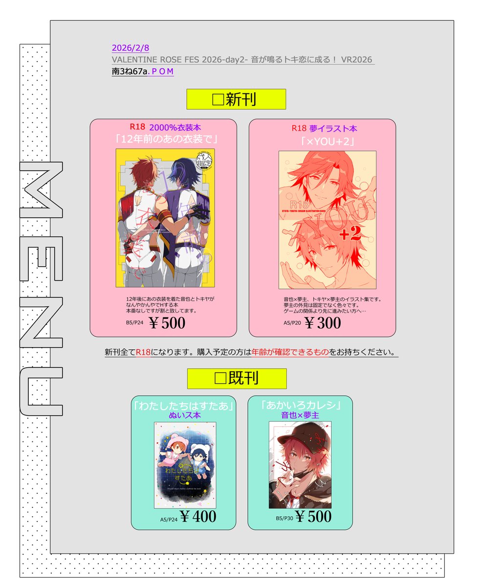 ぽ🍿め (@pomexup) / Posts / X