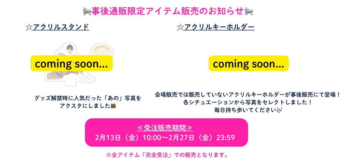 ୨୧‥∵‥‥∵‥‥∵‥‥∵‥‥∵‥‥∵‥୨୧ 『藤林泰也 BIRTHDAY EVENT2026