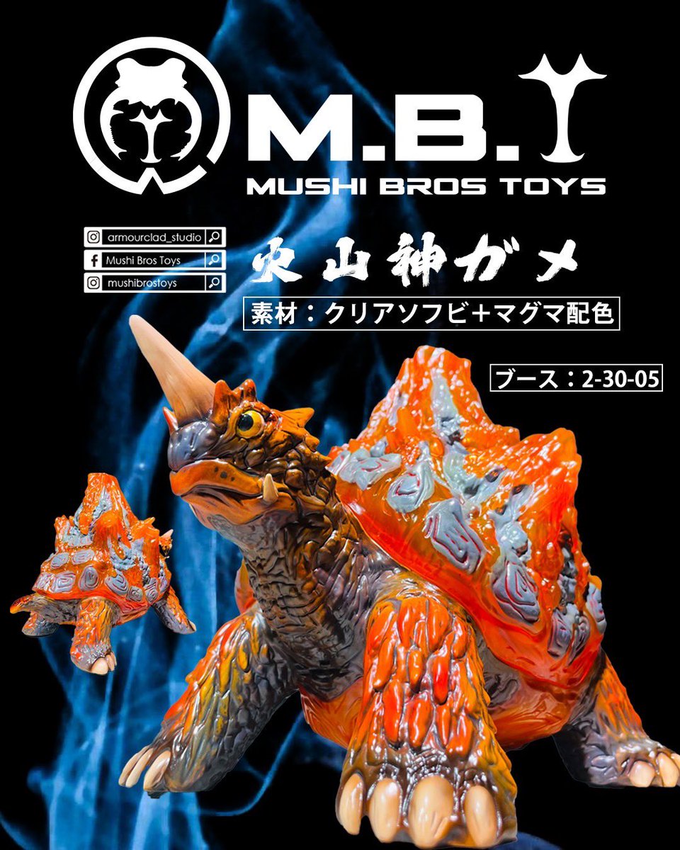 mushimark 三ツ角竜怪獣 ソフビ 三つ首竜シリーズ、解禁！ : 0‐blog