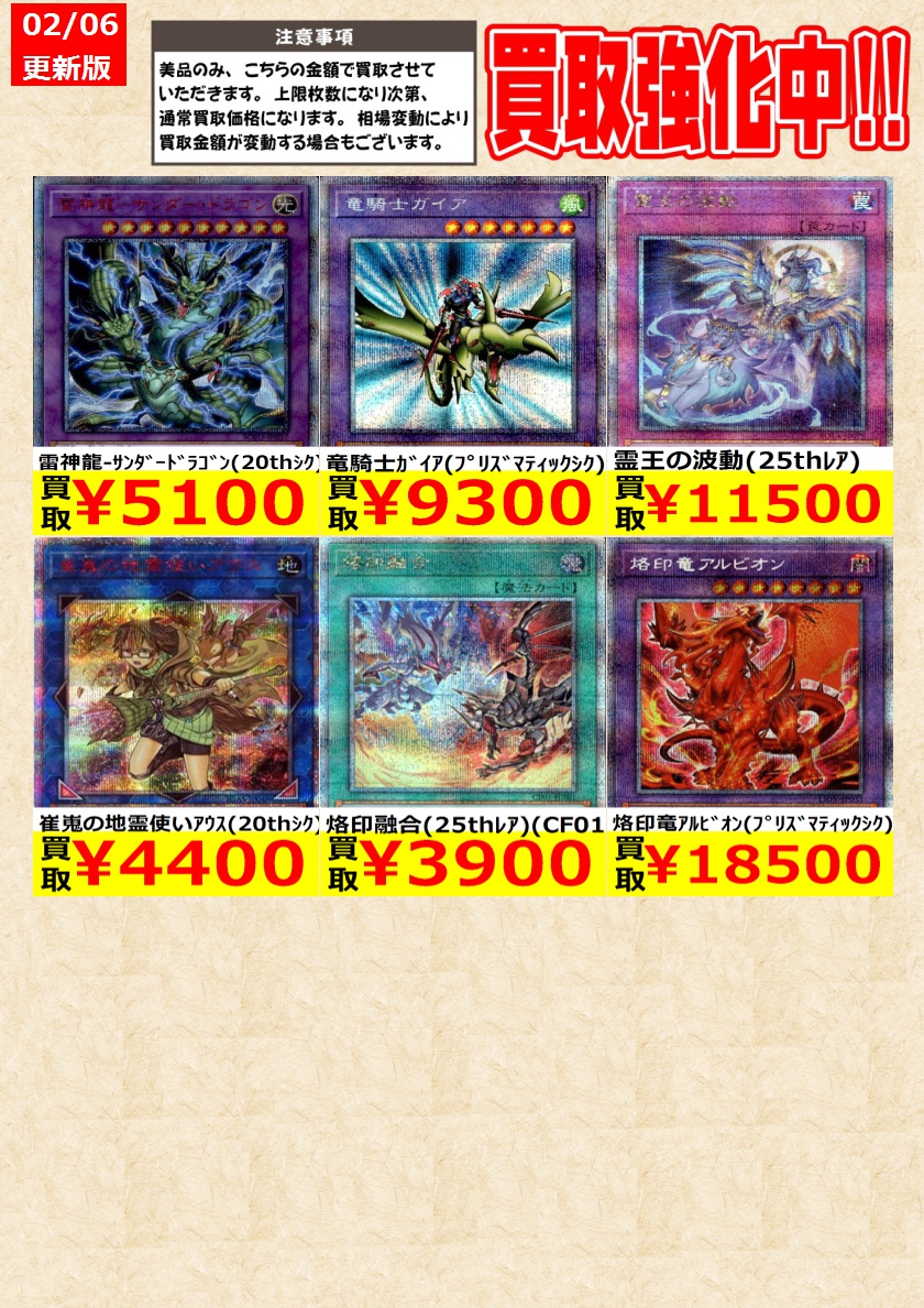 ス*グ様 遊戯王OCG 烙印融合25th アルビオンプリズマ セット 遊戯王OCG