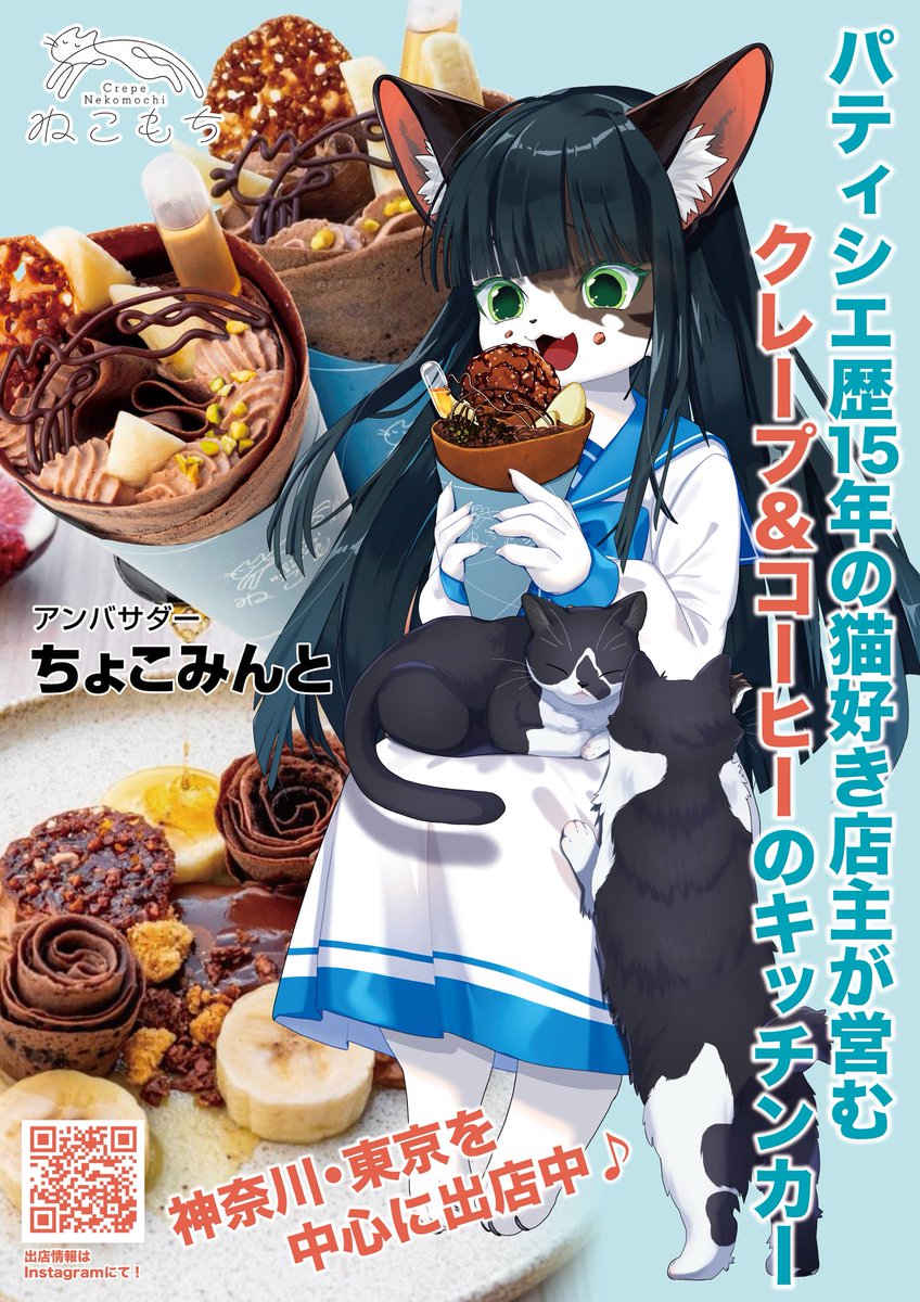 ちょこみんと🍫🌱 (@Choco_mint0907) / Posts / X