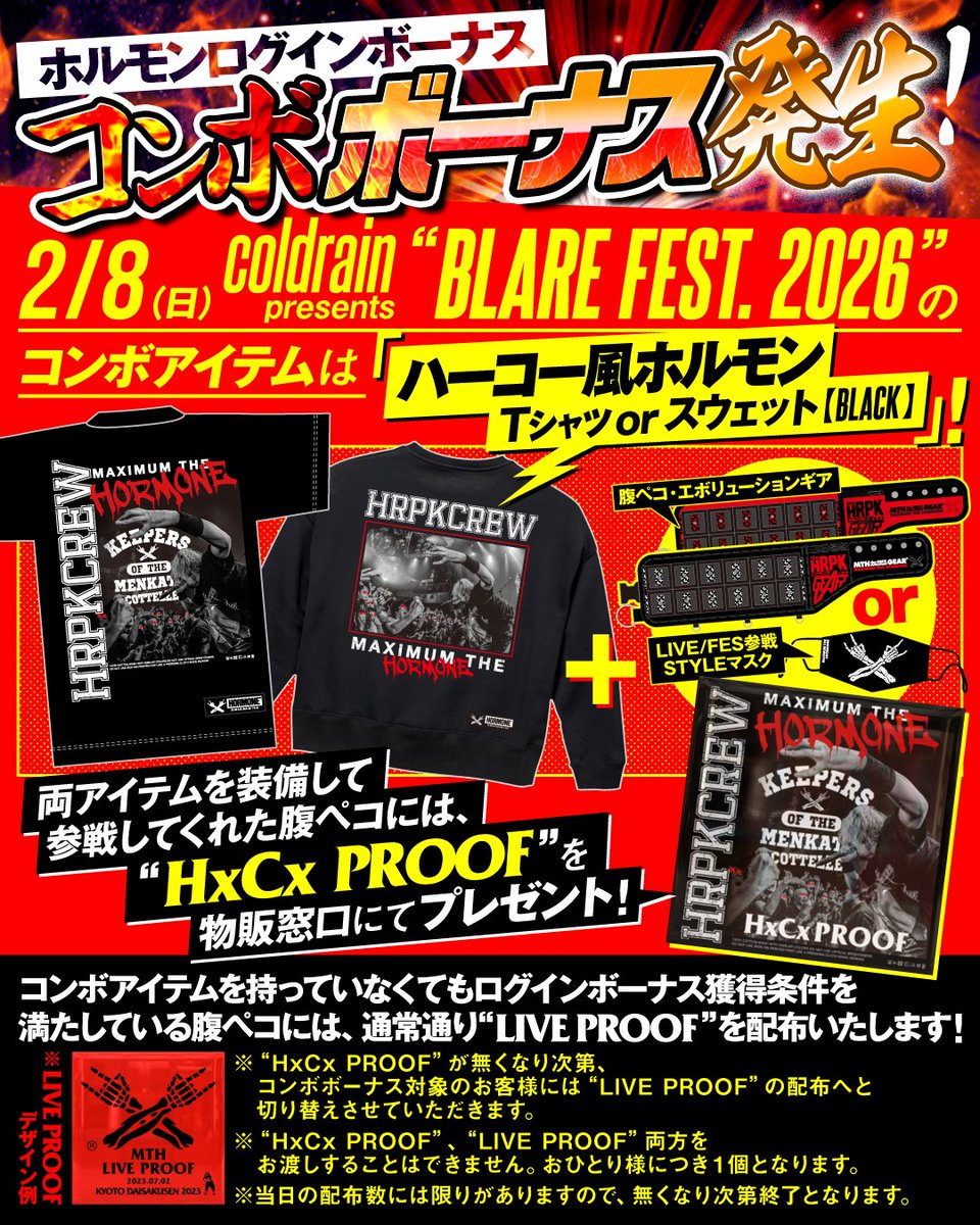 マキシマム ザ ホルモン (@MTH_OFFICIAL) / Posts and Replies / X