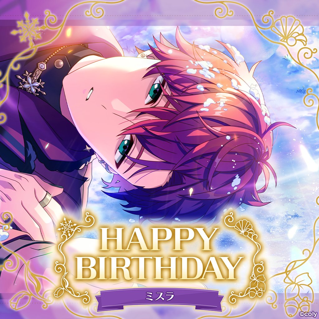 ❄️Happy Birthday❄️ 本日2月8日は、ミスラの誕生日🌙 「ここなら