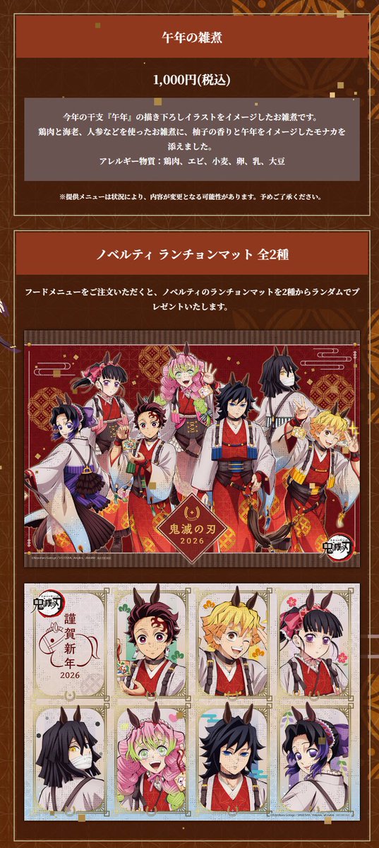 鬼滅の刃 干支2026 午年 ほぼ3/4スケールスタンディPOP 竈門炭治郎 鬼