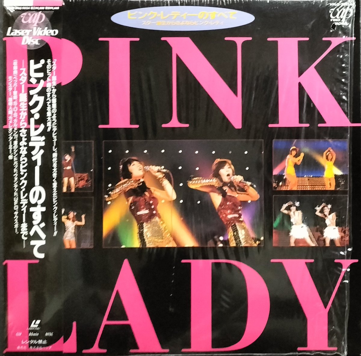 ディスクケース新品交換済み】さよならピンクレディー ピンク